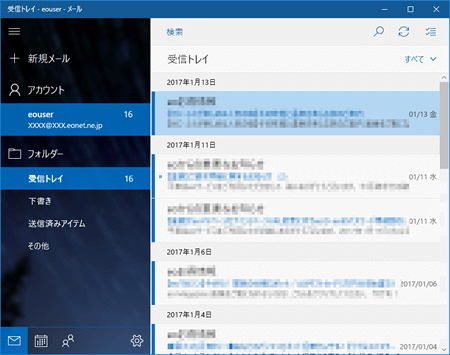 Windows 10 メール アプリ(新規設定方法)12の写真