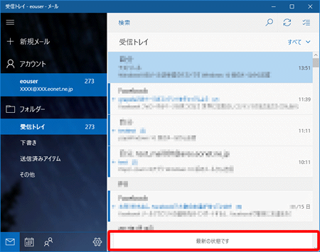 Windows 10 メール アプリ（メール送受信方法）１０の写真