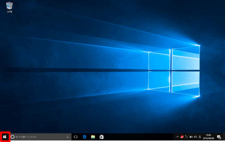 Windows 10 メール アプリ（メール送受信方法）５の写真