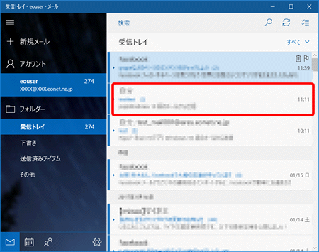 Windows 10 メール アプリ（メール送受信方法）７の写真
