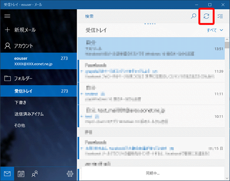 Windows 10 メール アプリ（メール送受信方法）９の写真
