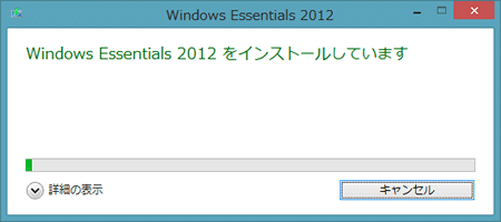 Windows Live メール 2012（ダウンロード/インストール方法）８の写真