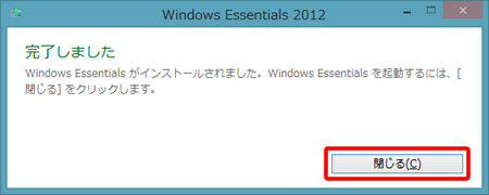 Windows Live メール 2012（ダウンロード/インストール方法）９の写真