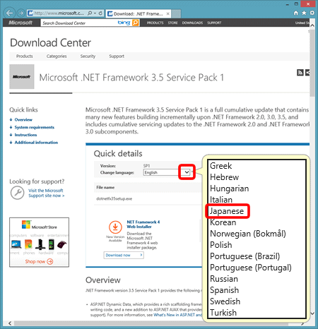 Windows Live メール 2012（.NET Framework 3 インストール方法）２の写真