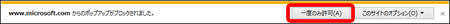 Windows Live メール 2012（.NET Framework 3 インストール方法）５の写真