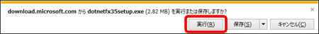 Windows Live メール 2012（.NET Framework 3 インストール方法）６の写真