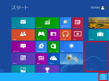 Windows Live メール 2012（新規設定方法）１の写真