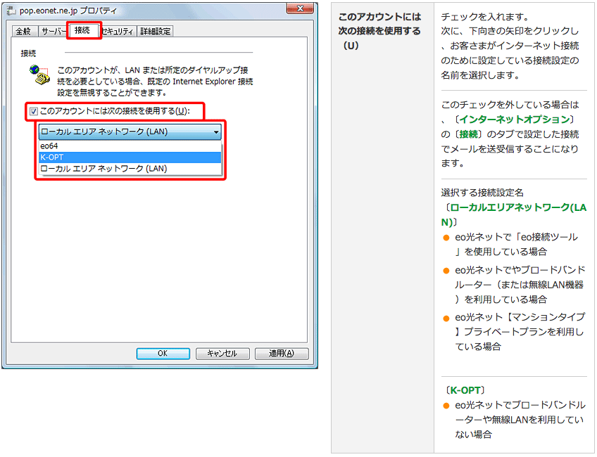 Windows メール（新規設定方法法）１３の写真