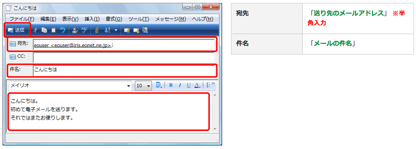 Windows Live メール 2012（新規設定方法）３の写真